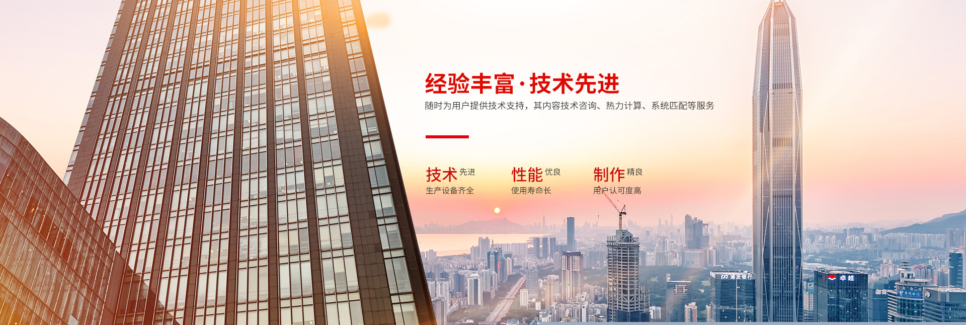 满冠网页版-高效节能|换热设备|中压容器设计