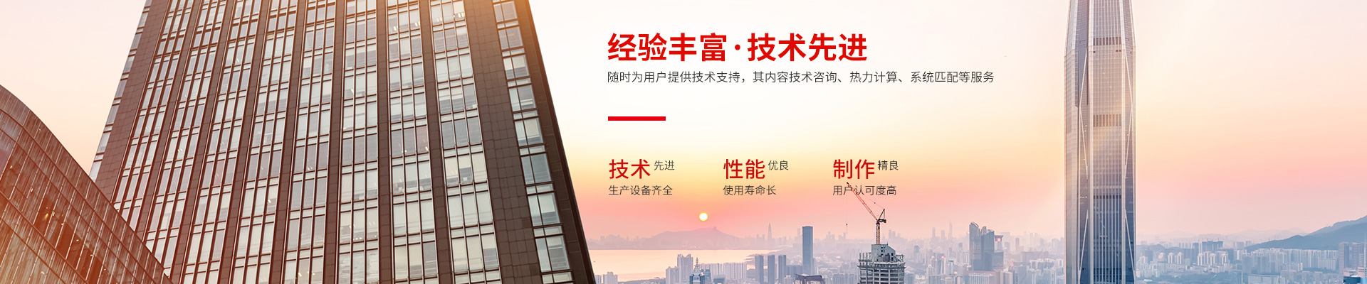 满冠网页版-高效节能|换热设备|中压容器设计 满冠网页版-高效节能|换热设备|中压容器设计