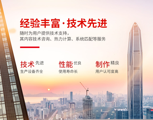 满冠网页版-高效节能|换热设备|中压容器设计